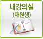 학생 Room (NEL-Student)