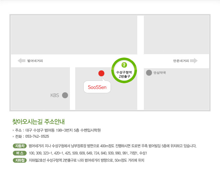 찾아오시는길